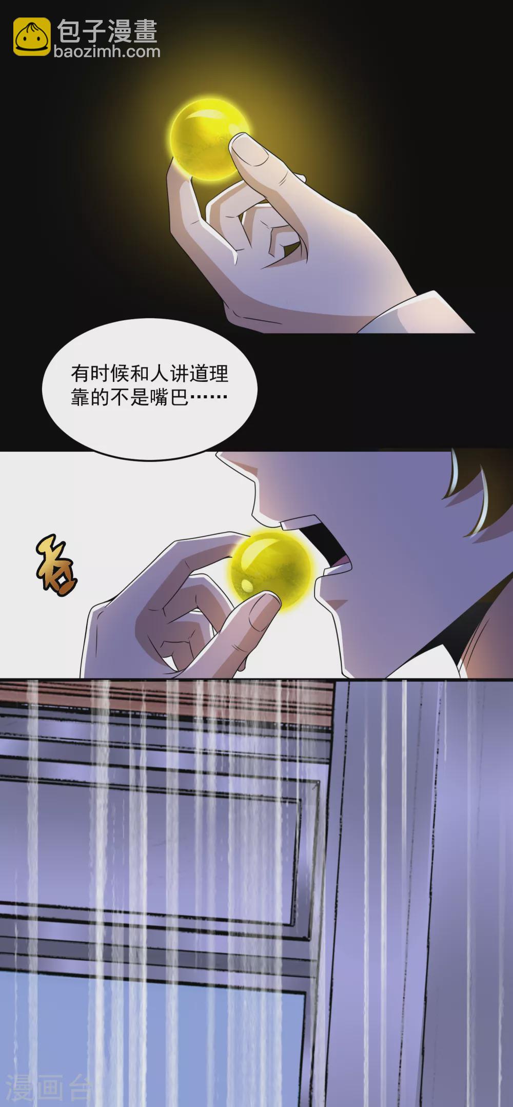 第314话 变幻的人22