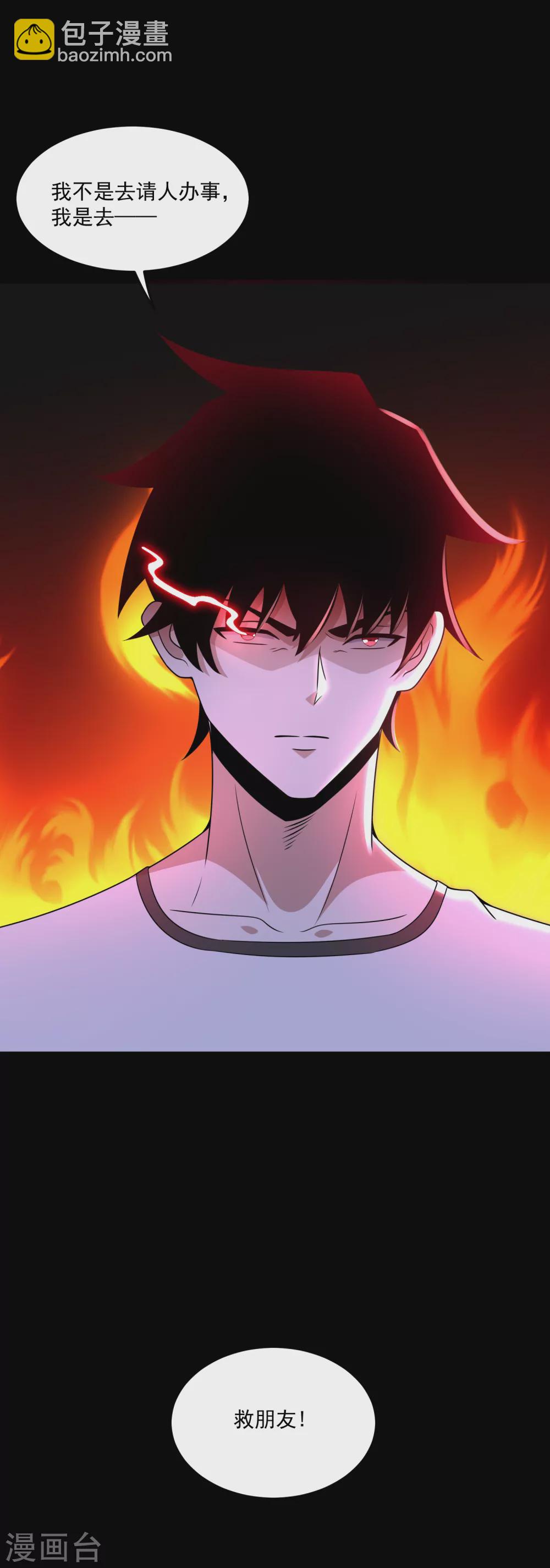 第314话 变幻的人24