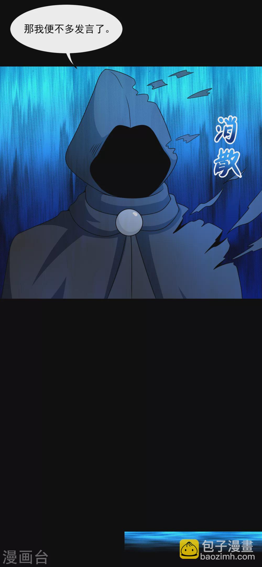 第314话 变幻的人3