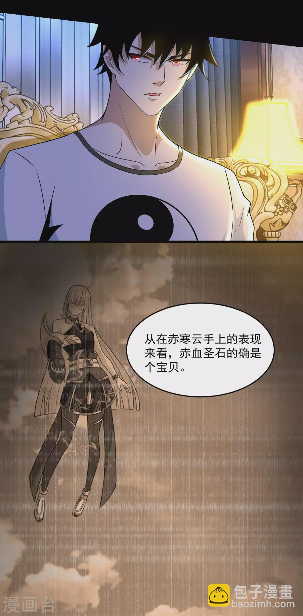 第314话 变幻的人6