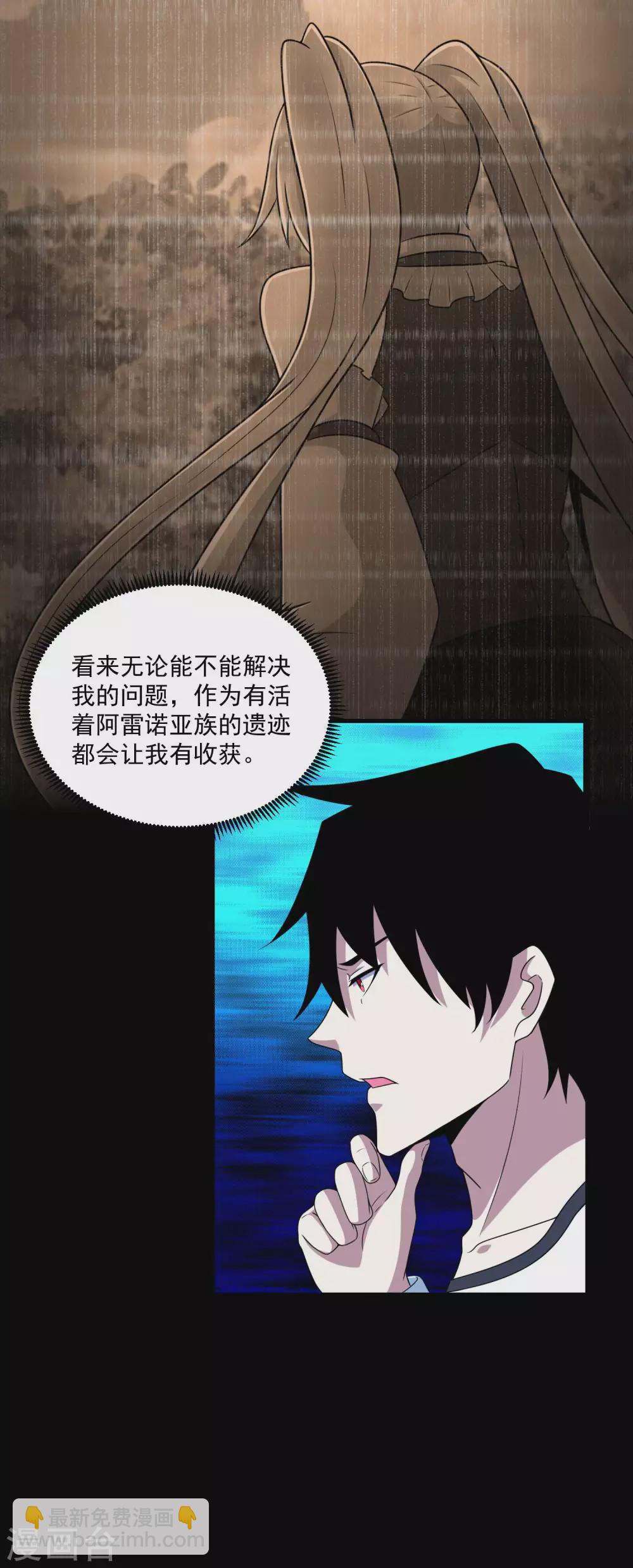 第314话 变幻的人7