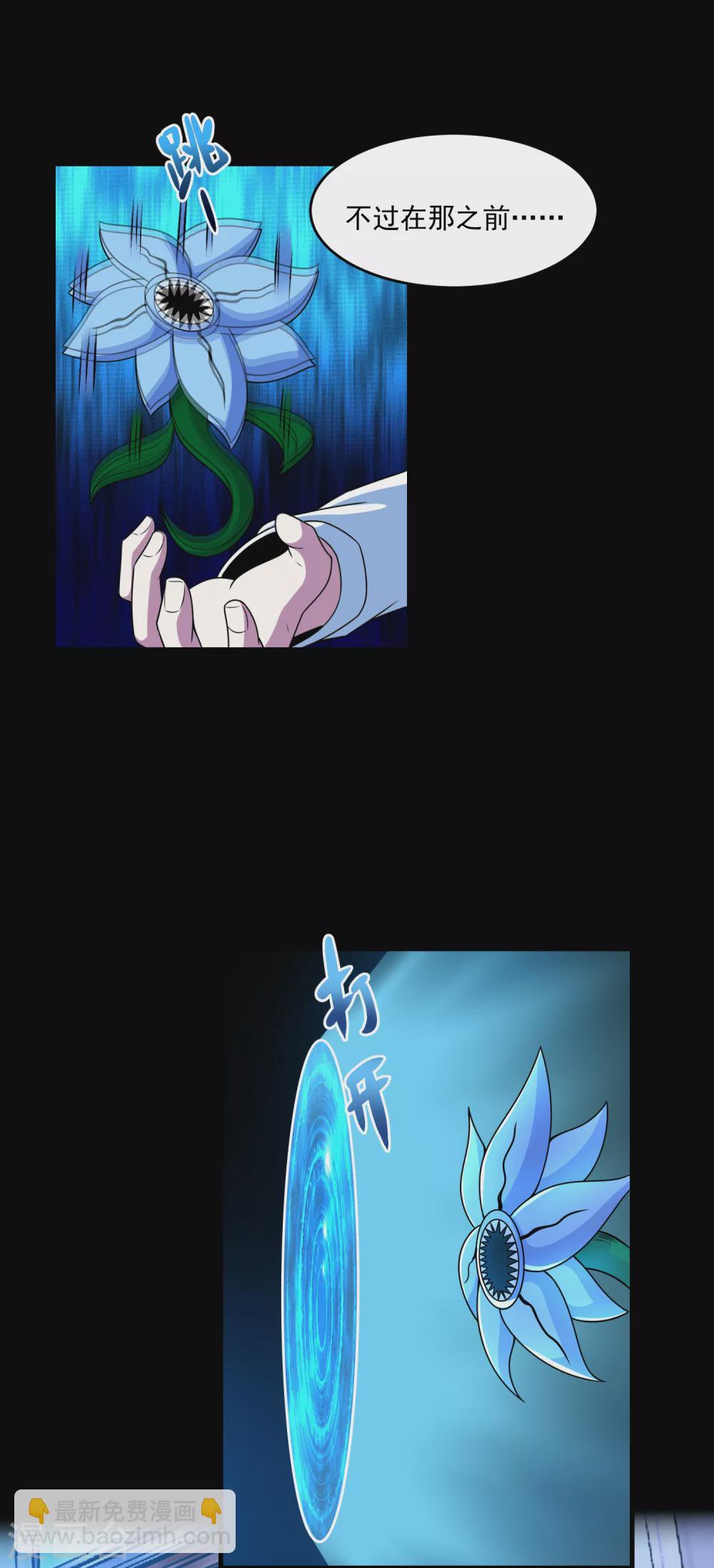 第314话 变幻的人8