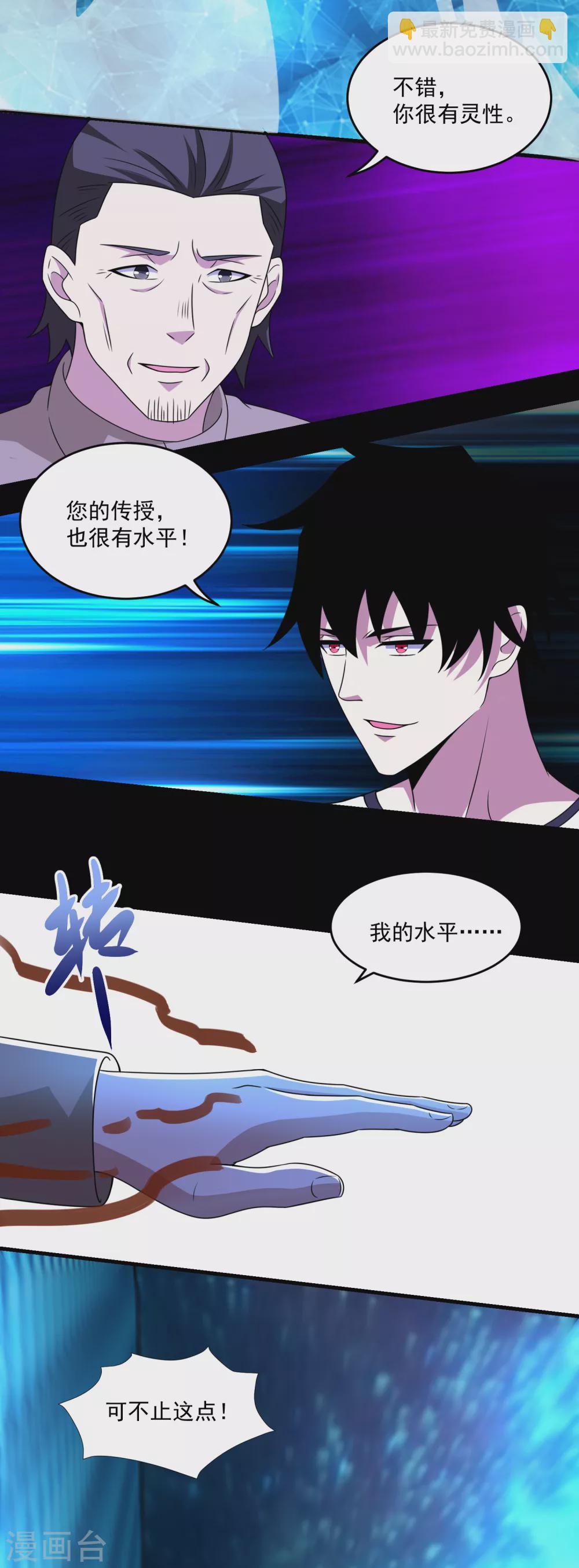 第315话 形意13