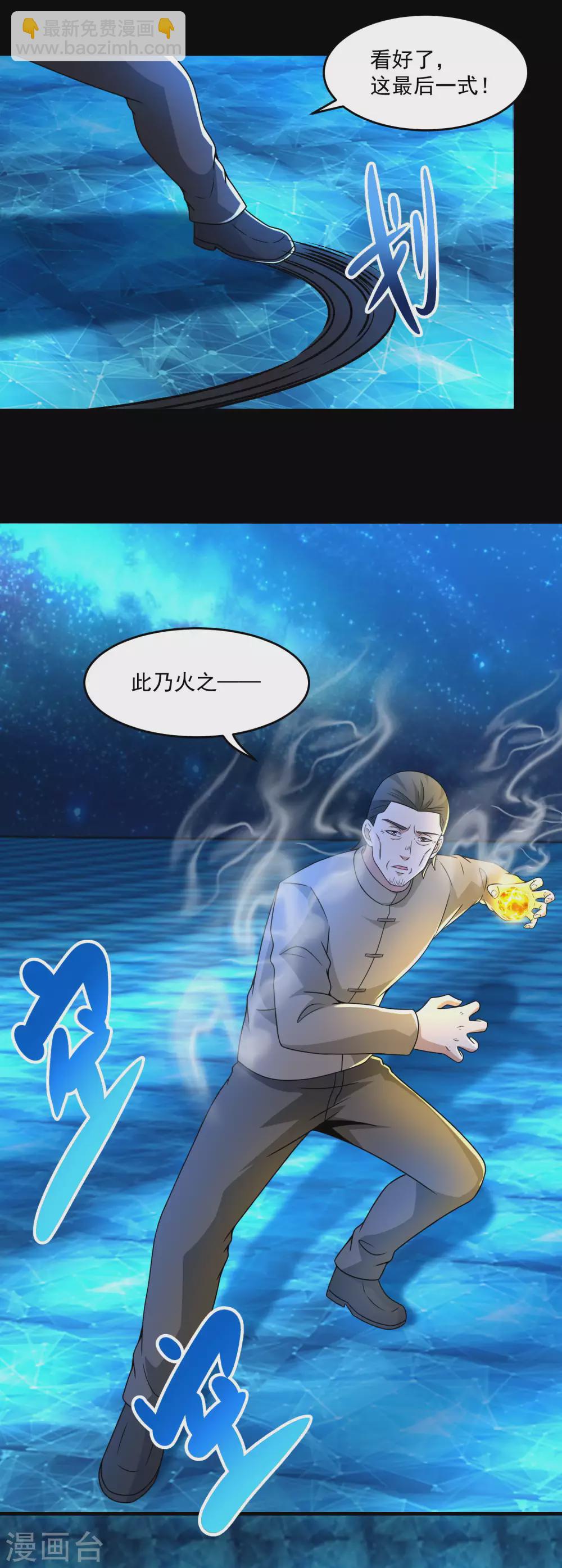第315话 形意15