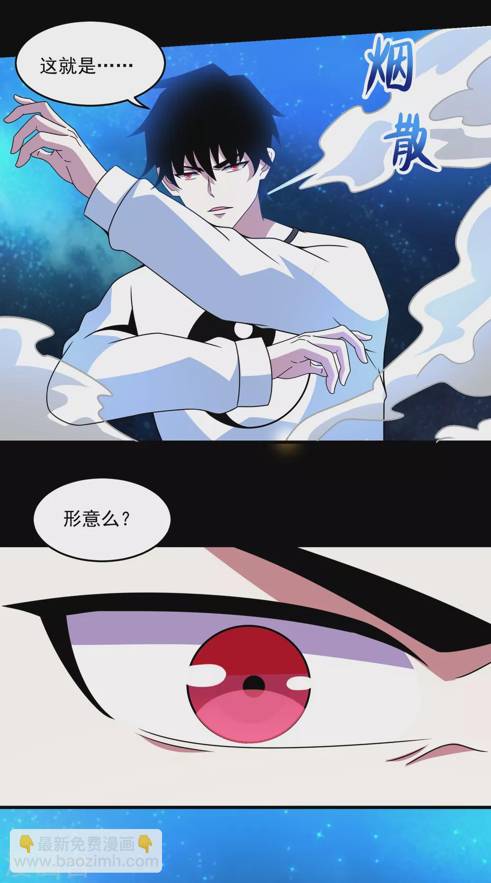 第315话 形意19