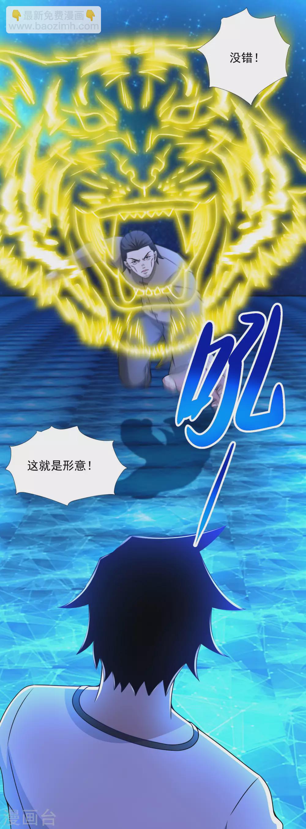 第315话 形意20