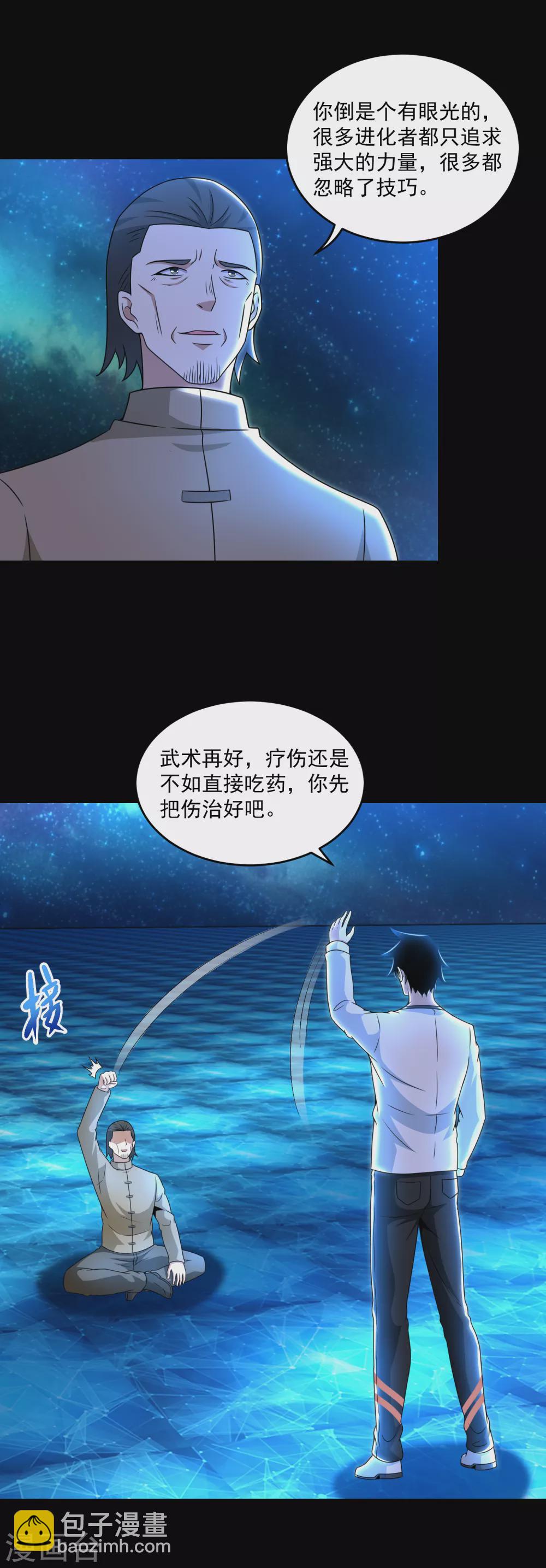 第315话 形意3