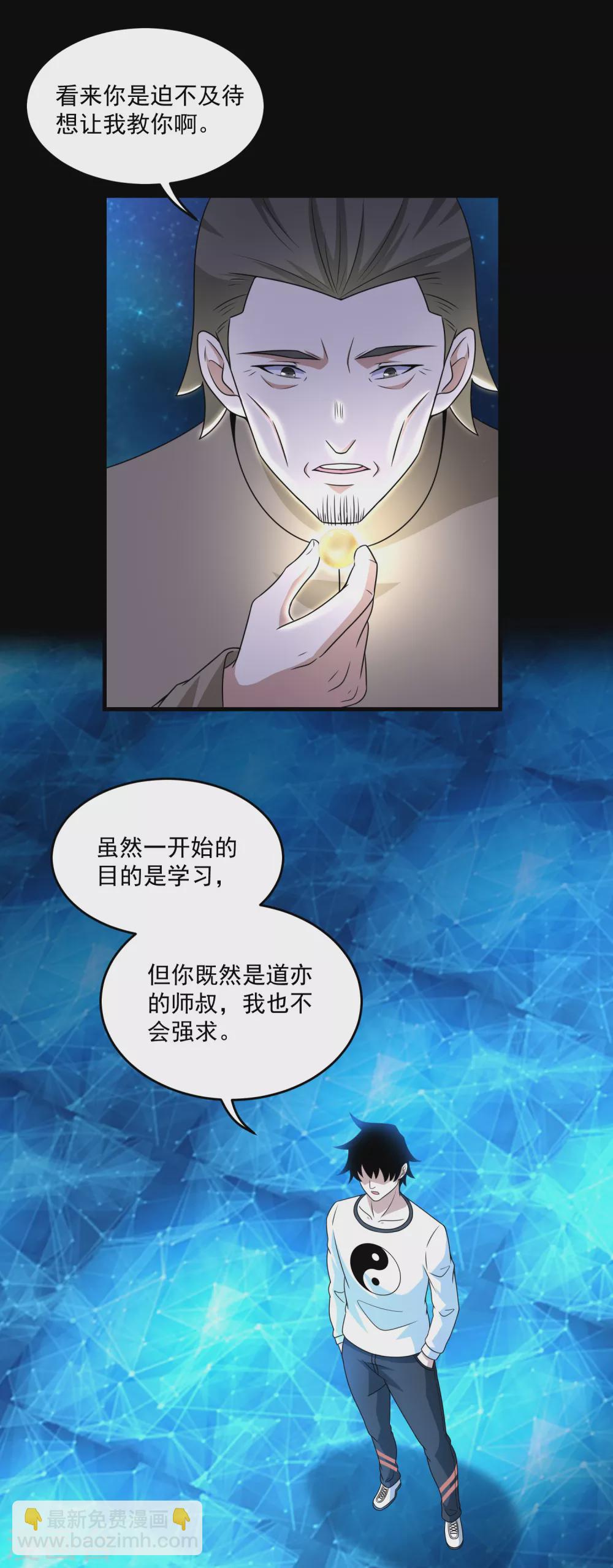 第315话 形意4