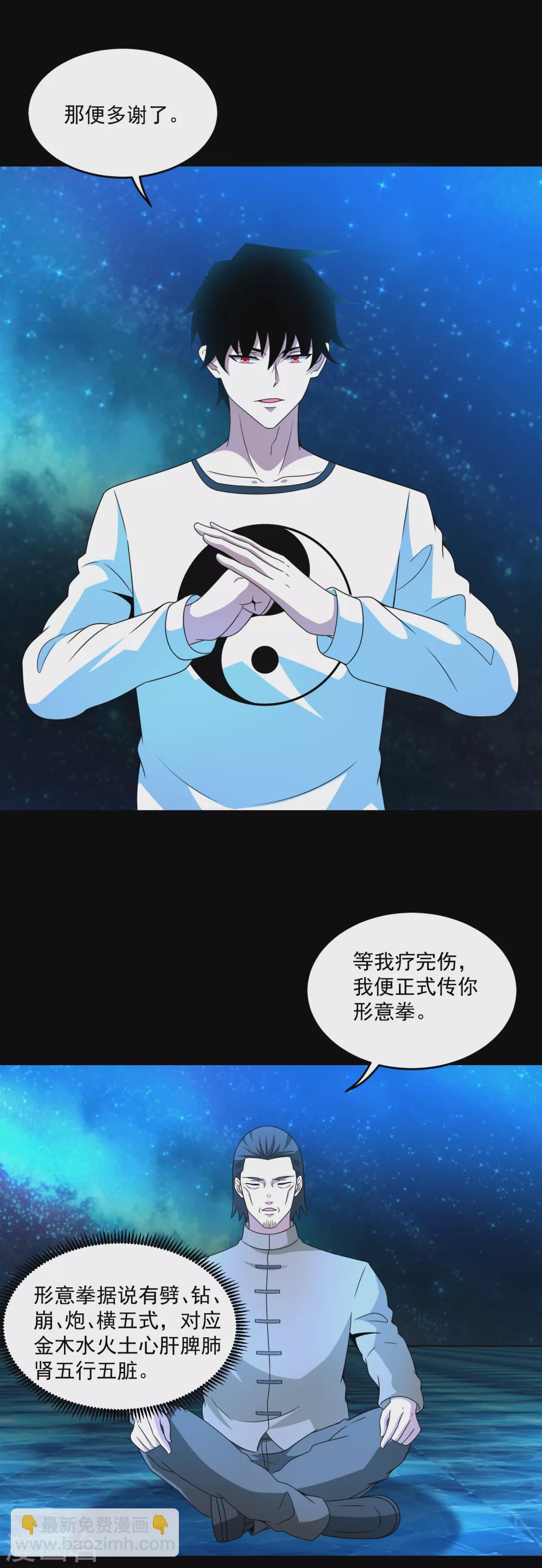 第315话 形意6