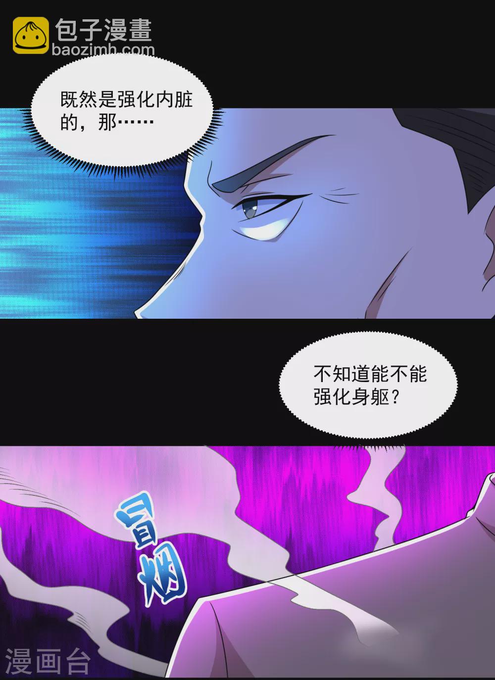 第315话 形意7