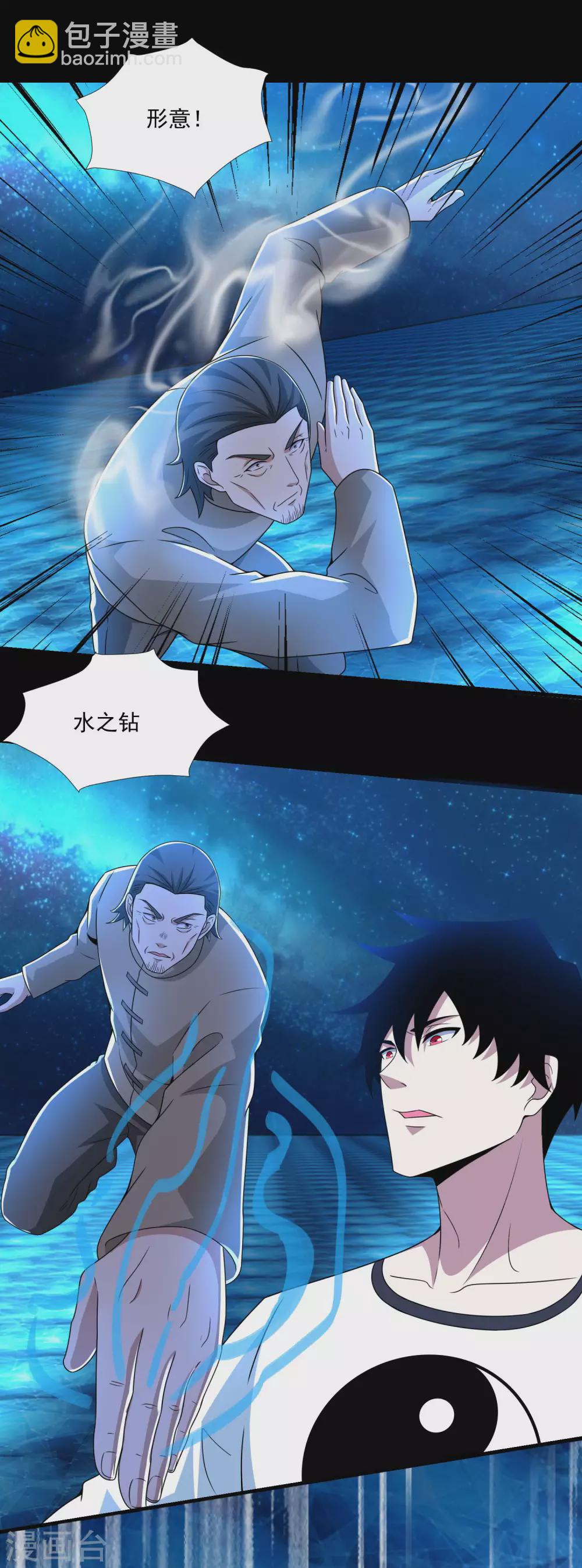 第315话 形意9