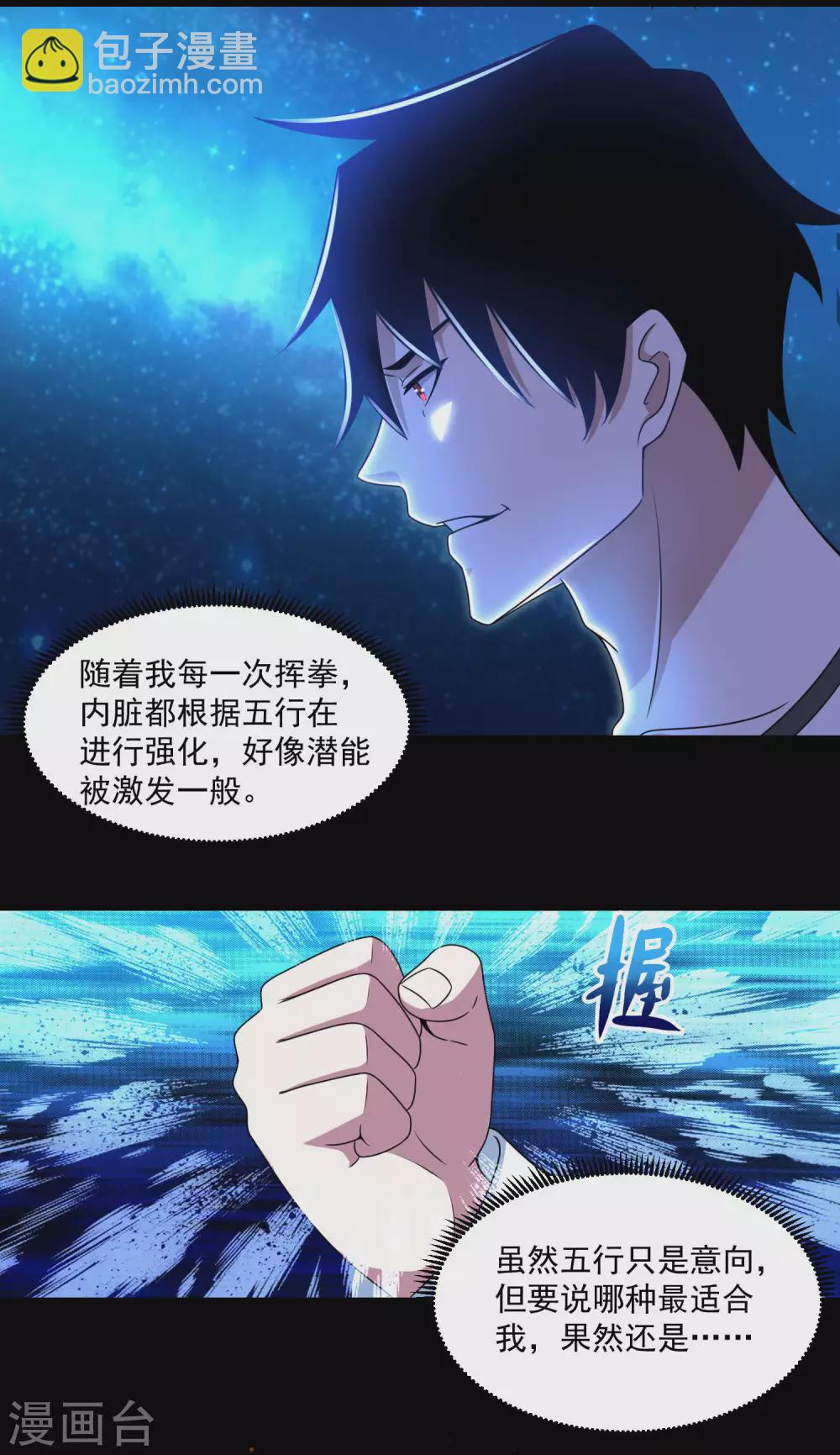 第316话 学成12