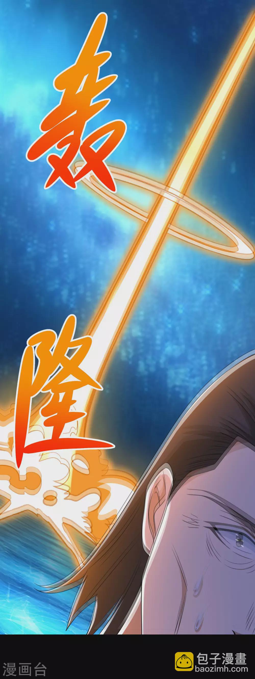 第316话 学成17