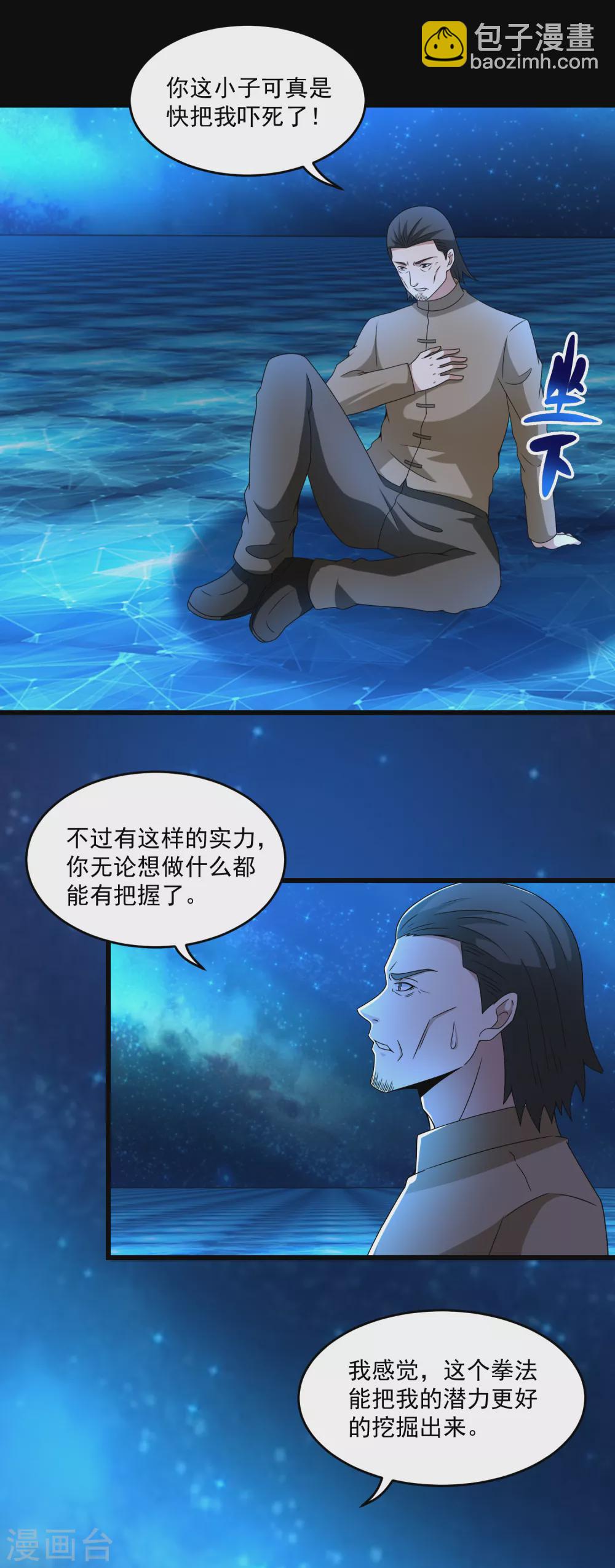 第316话 学成18