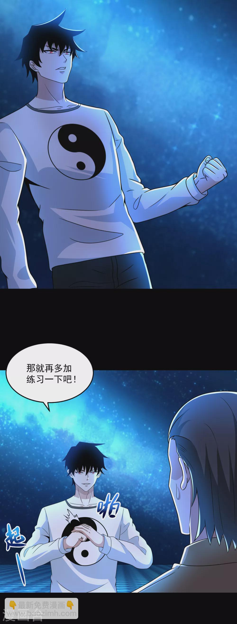 第316话 学成19