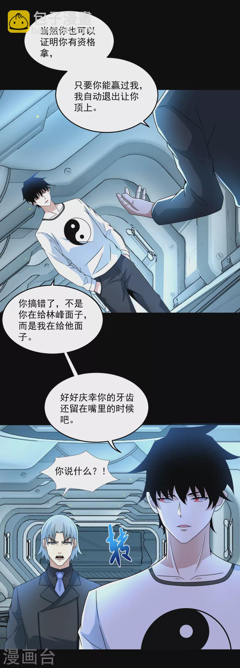 第317话 资格16