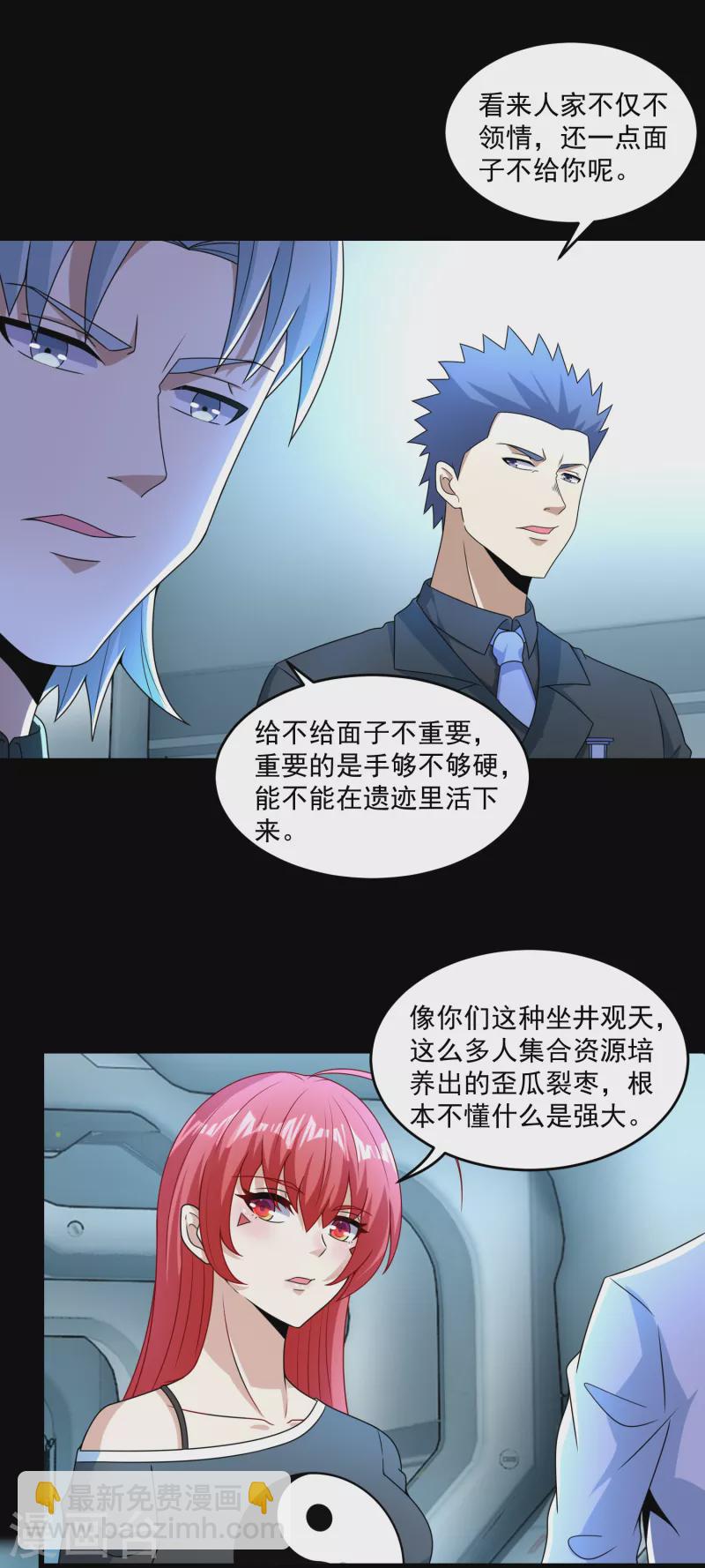 第317话 资格17