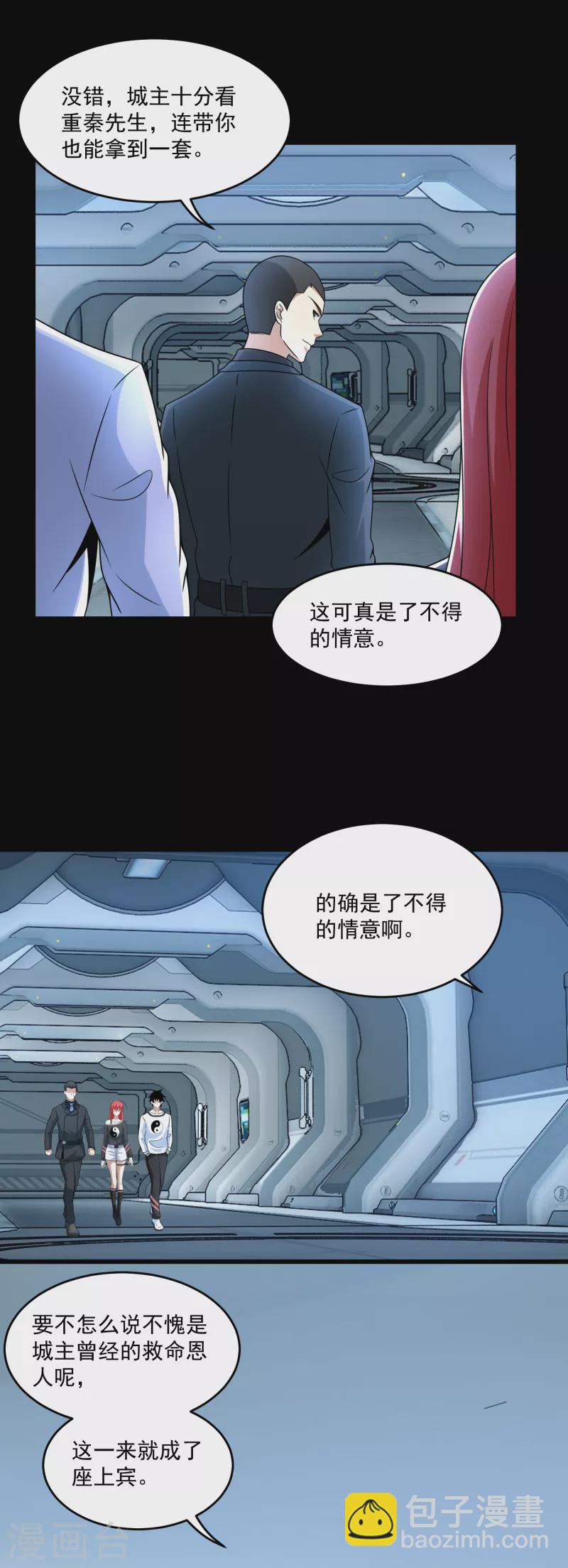 第317话 资格5