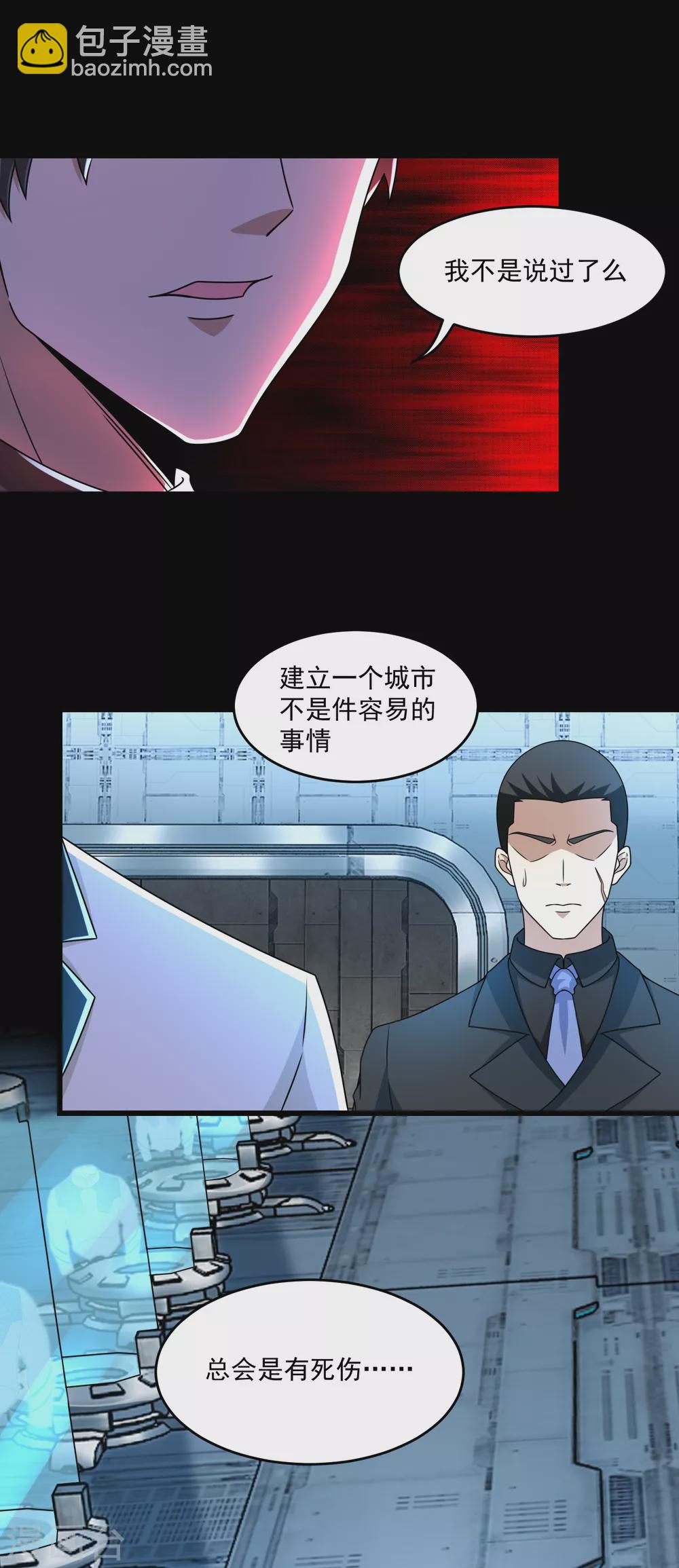 第319话 交易1