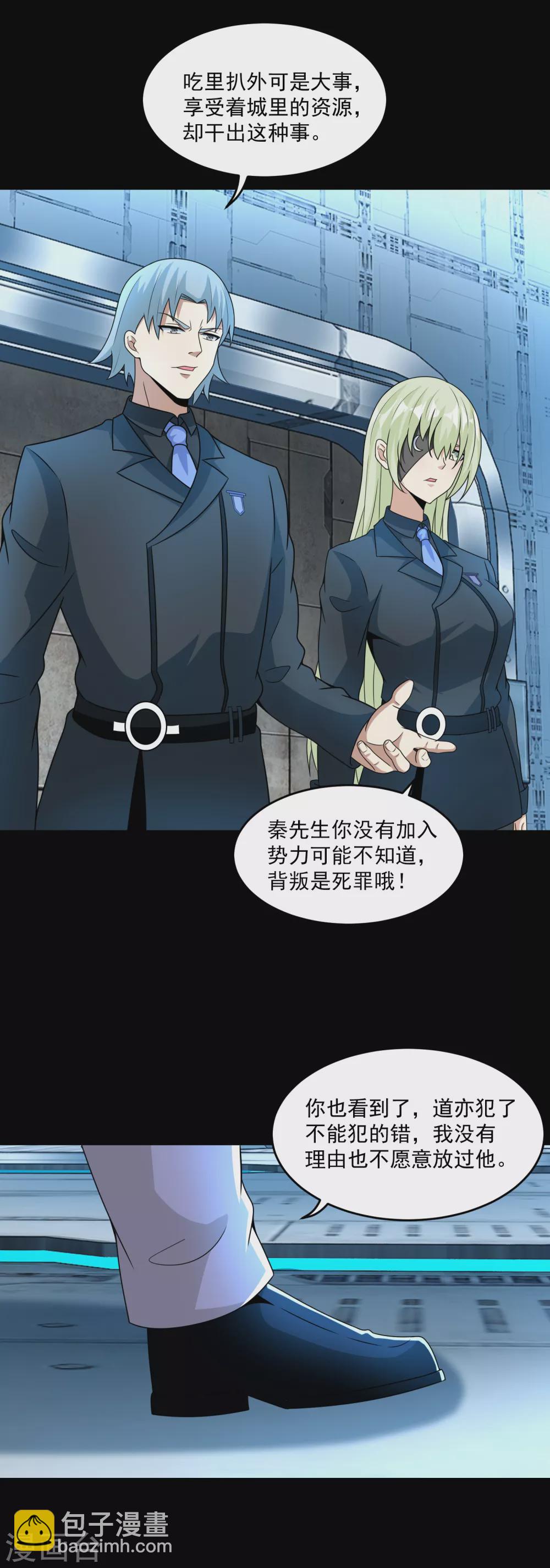 第319话 交易10