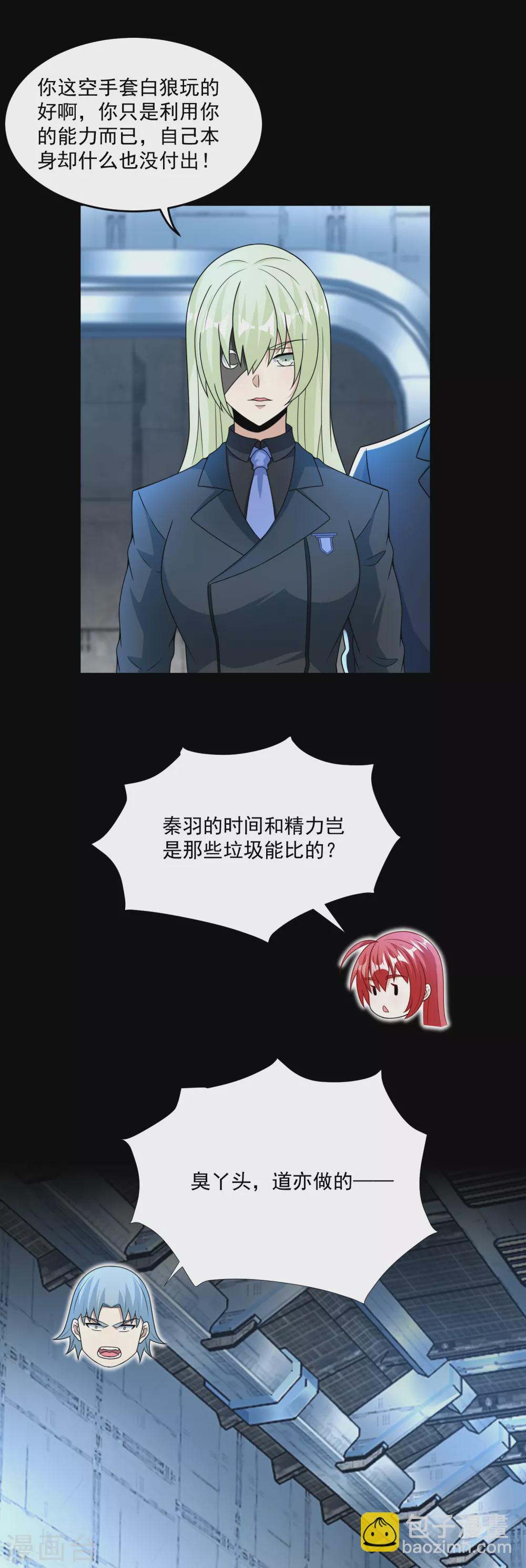 第319话 交易15