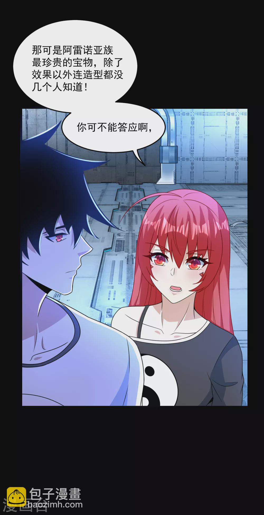 第319话 交易18