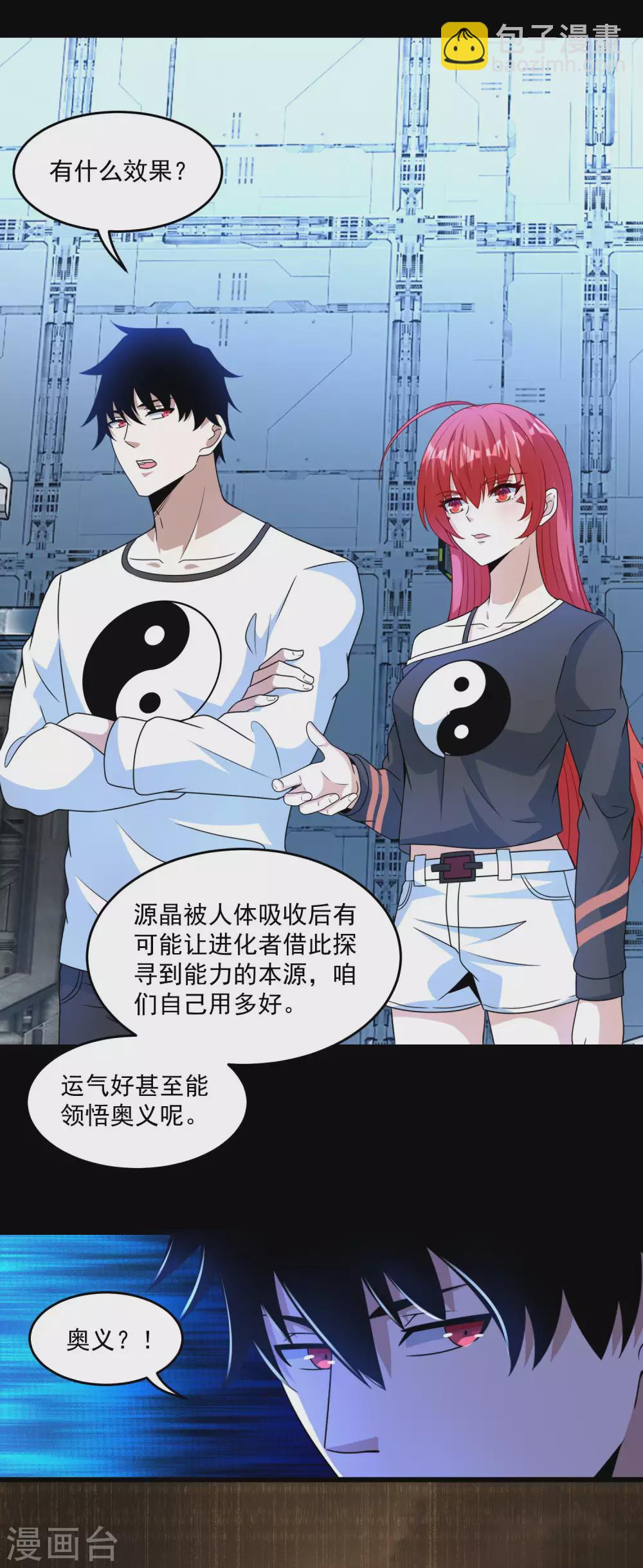 第319话 交易19