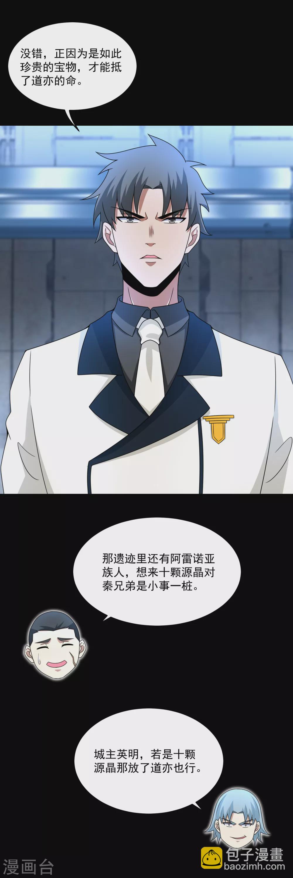 第319话 交易21