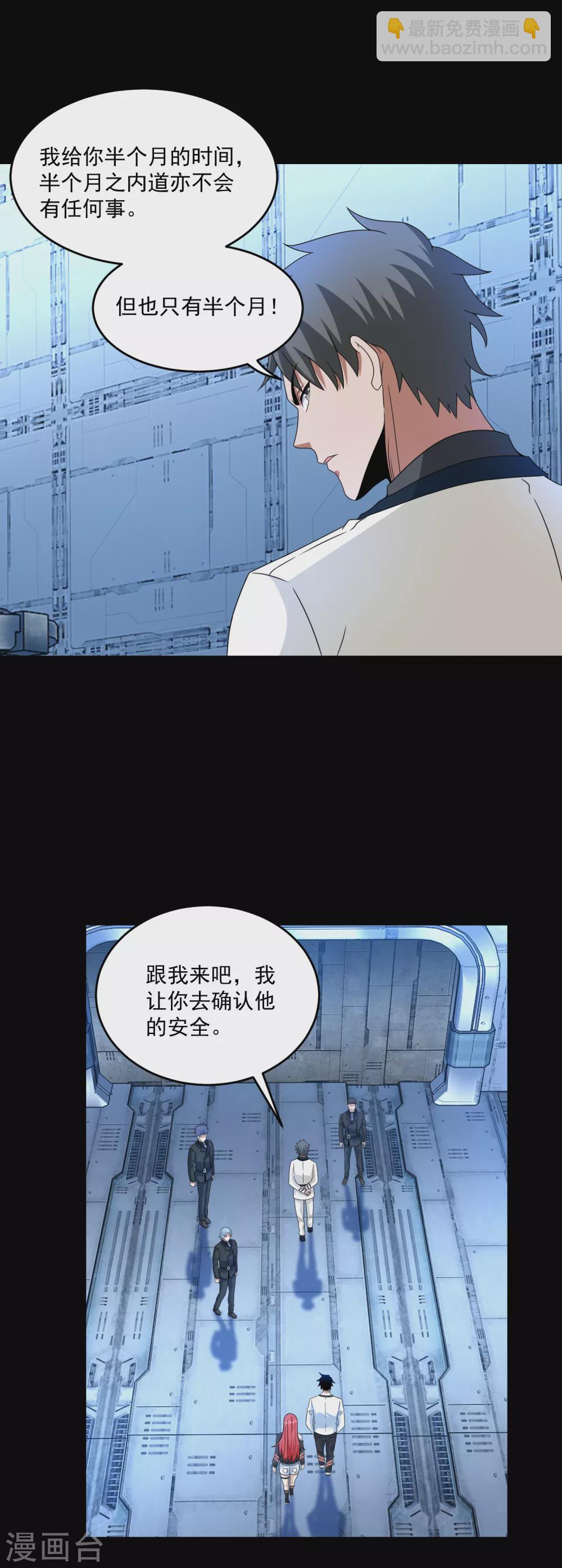 第319话 交易24