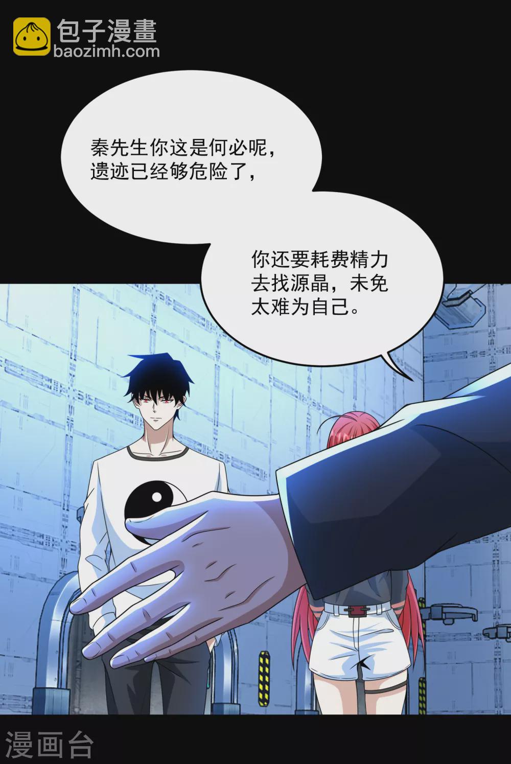 第319话 交易25
