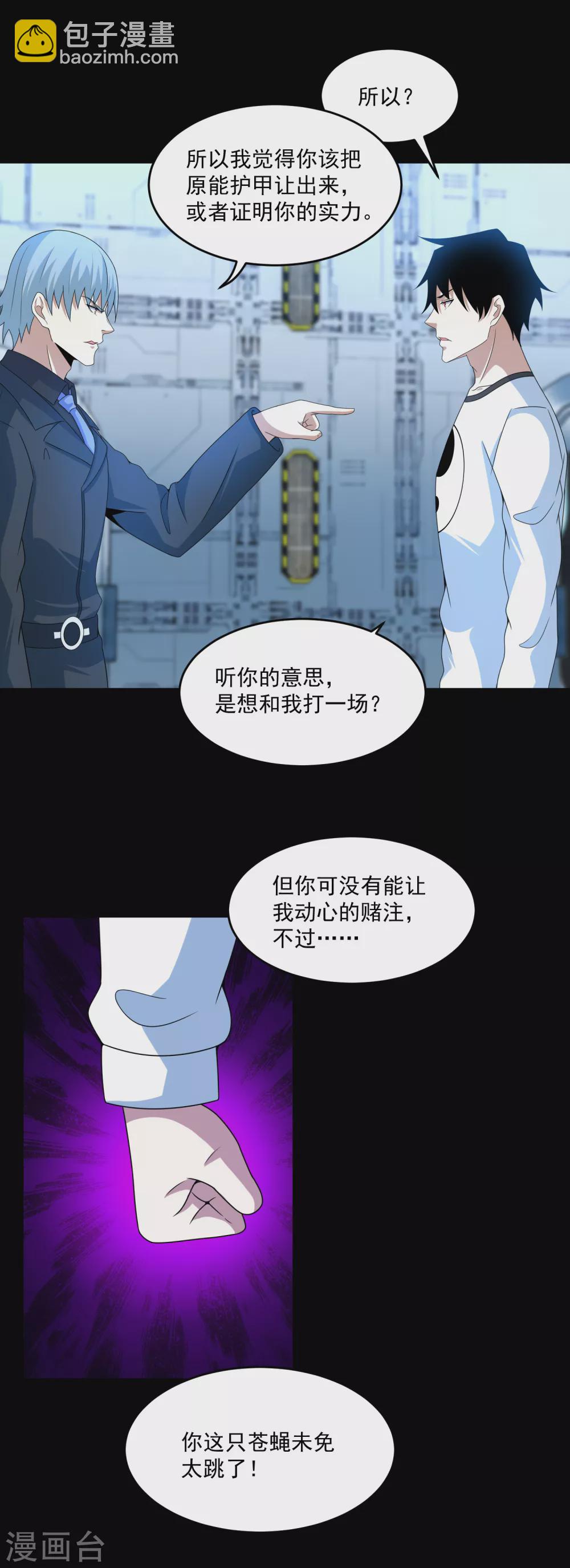 第319话 交易27