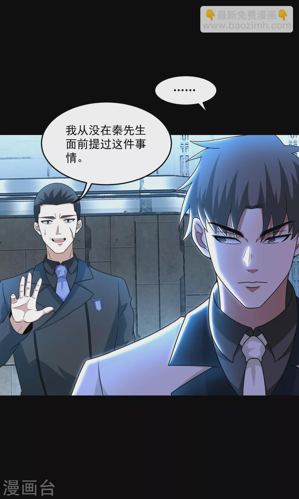 第319话 交易4