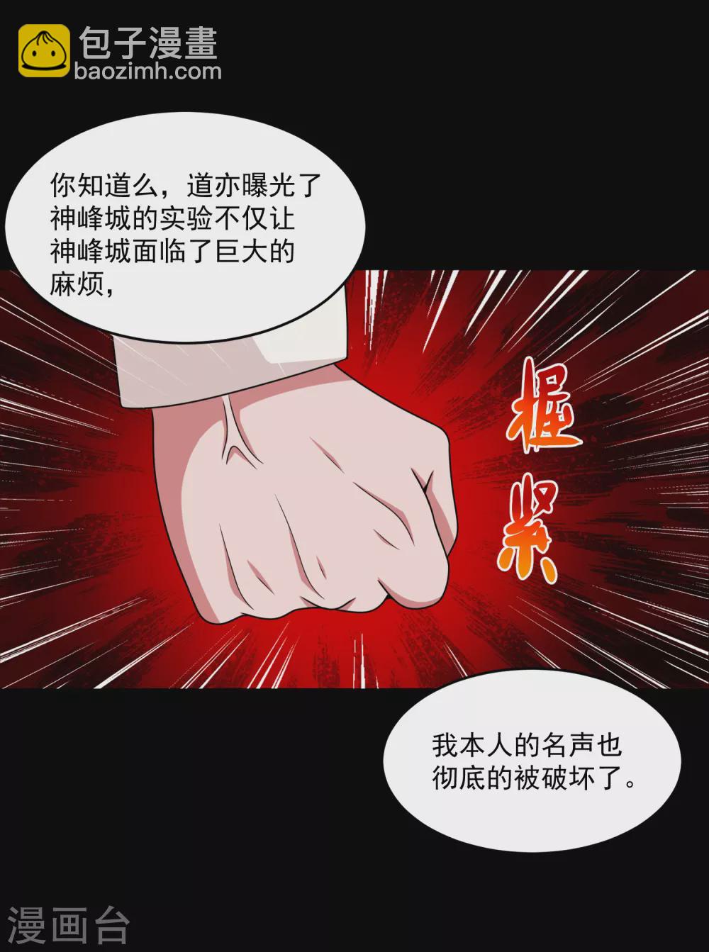 第319话 交易7