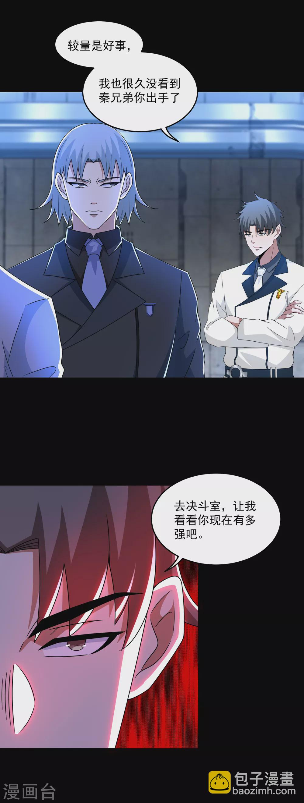 第320话 立威1