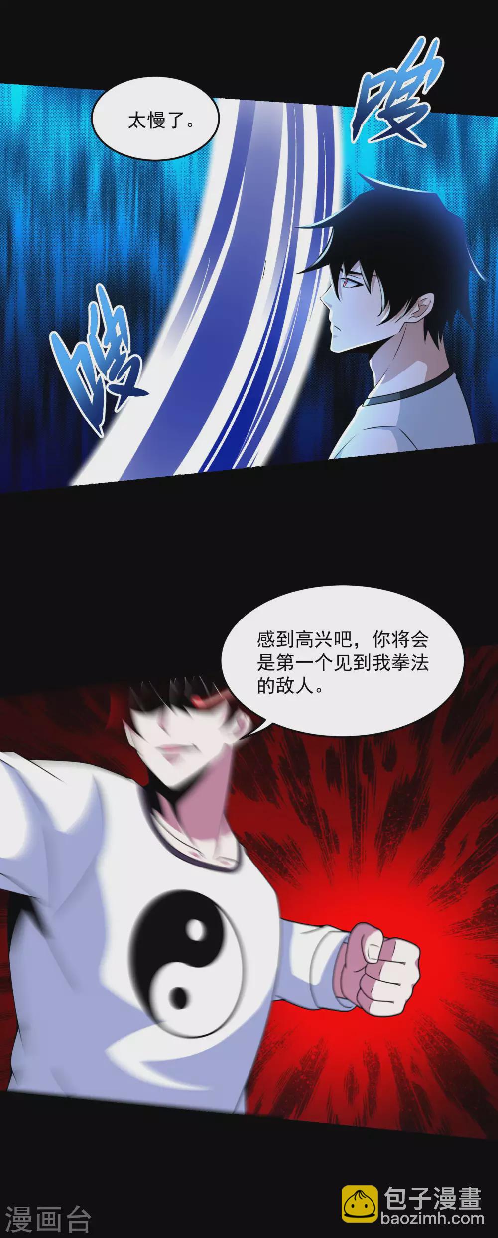 第320话 立威14