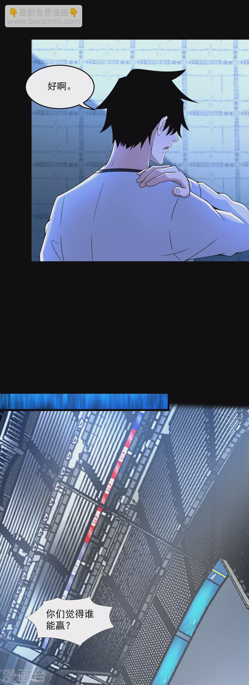 第320话 立威2