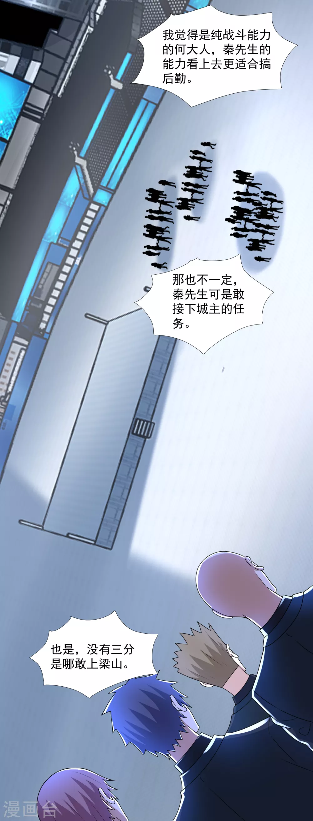 第320话 立威3