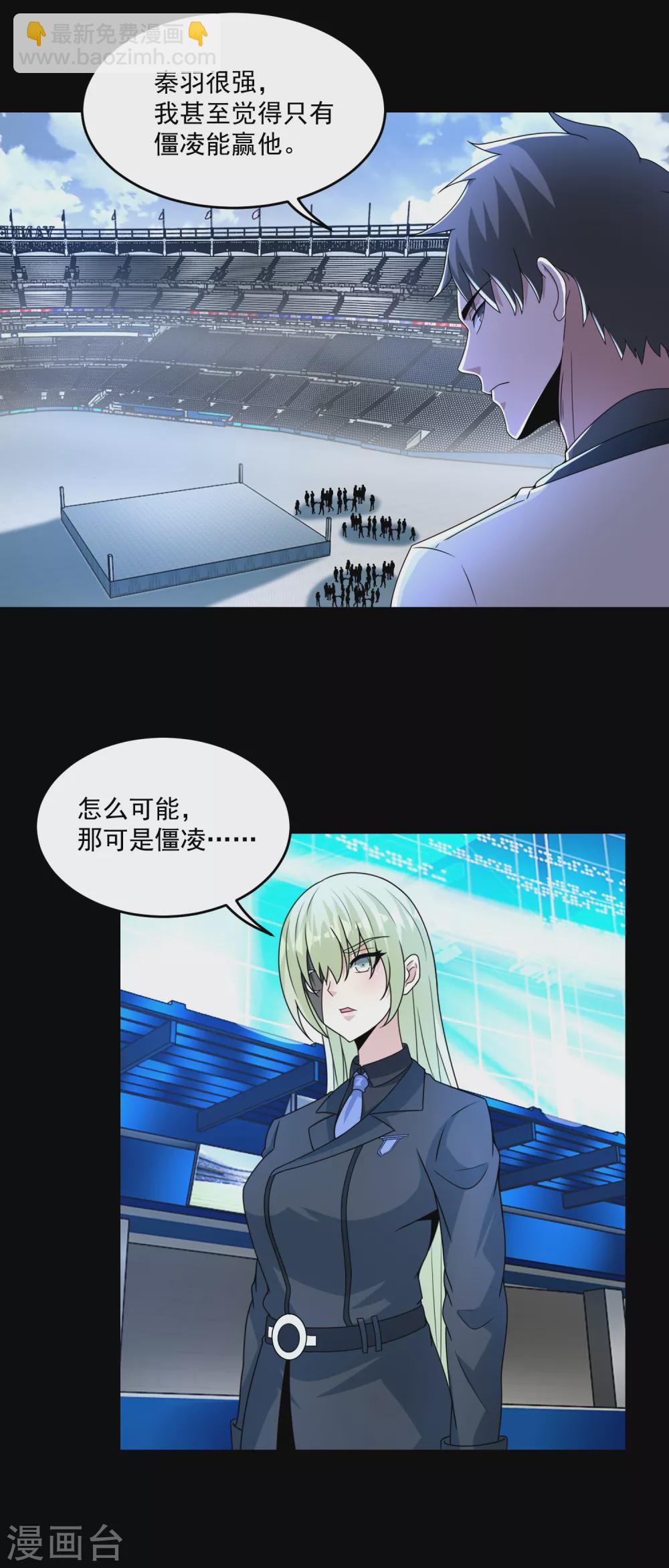 第320话 立威5