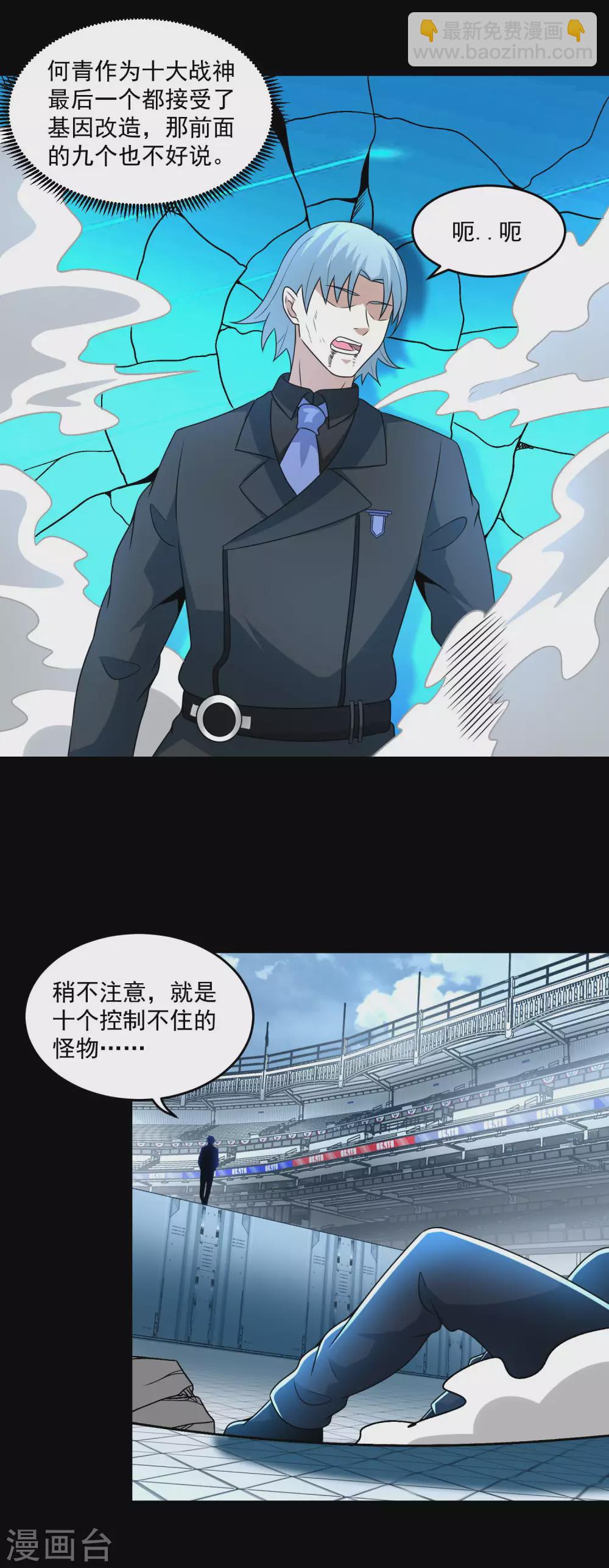 第321话 战神？改造人12