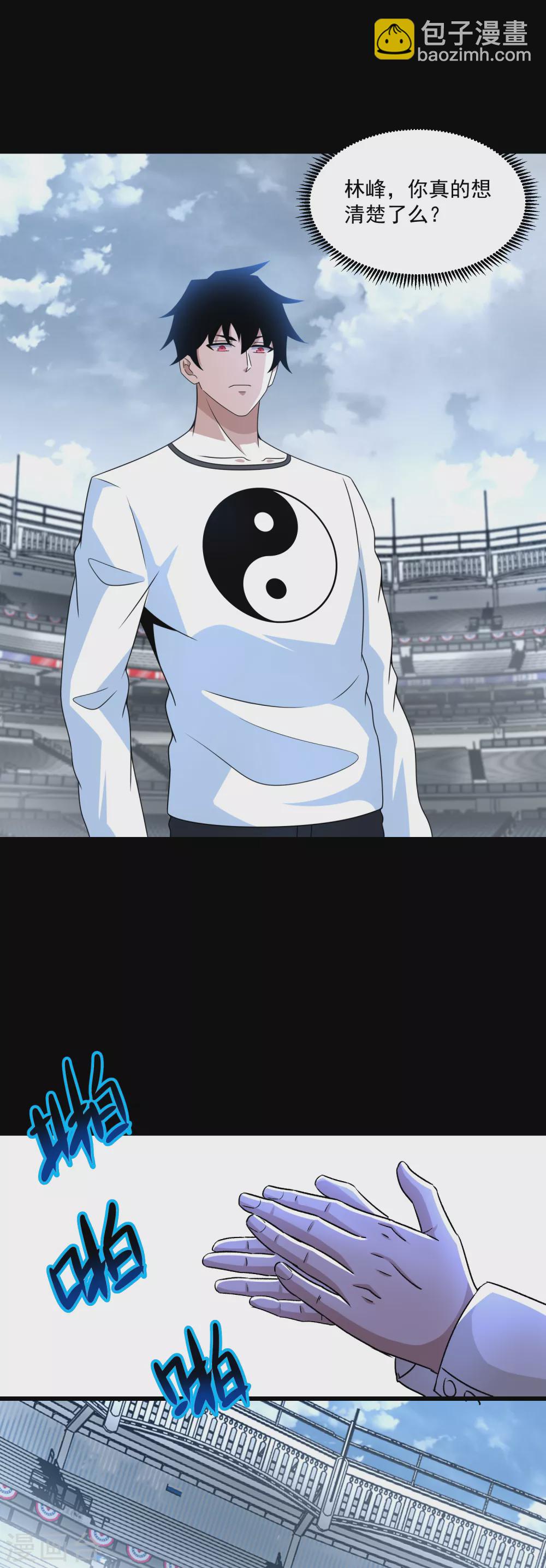 第321话 战神？改造人13