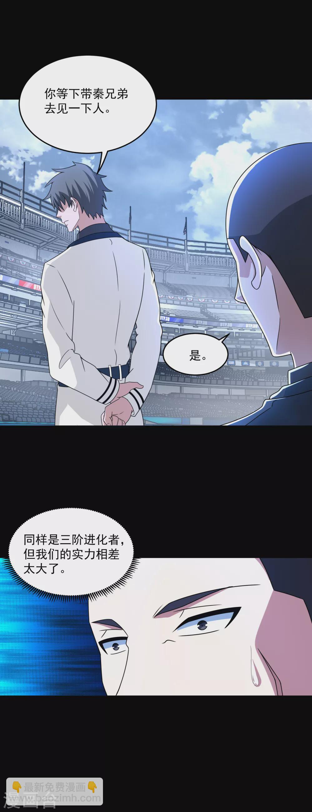 第321话 战神？改造人16