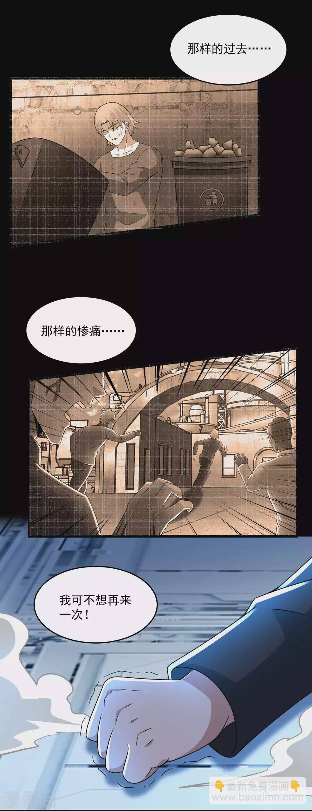 第321话 战神？改造人2