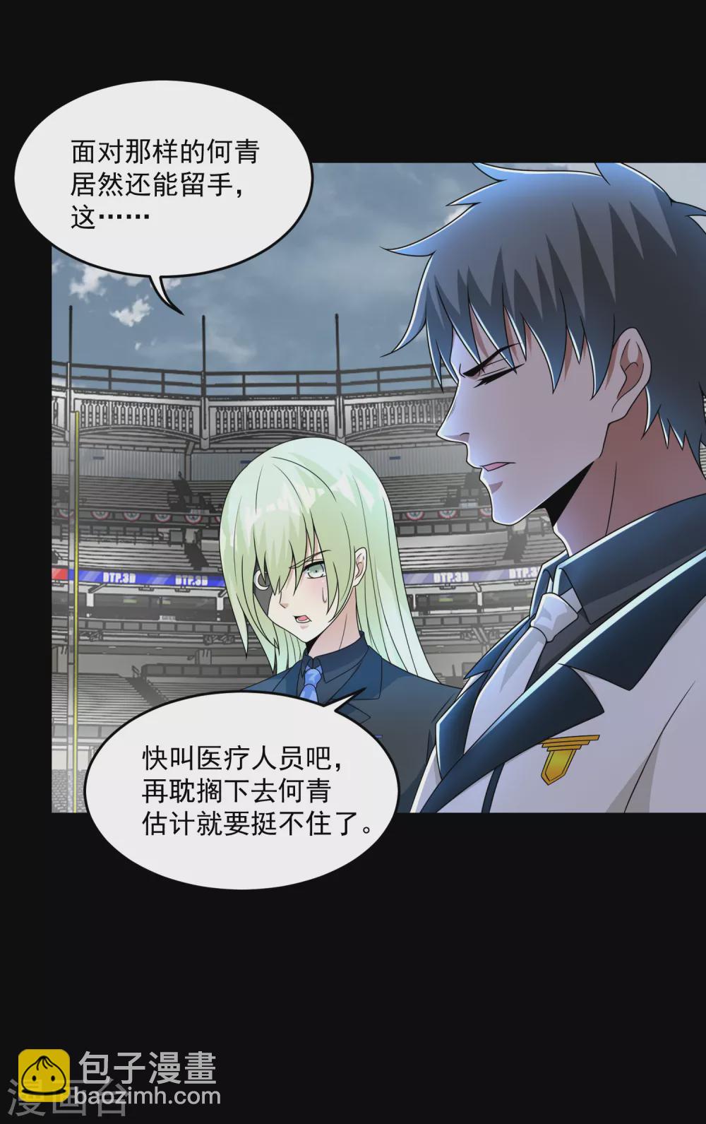 第321话 战神？改造人20