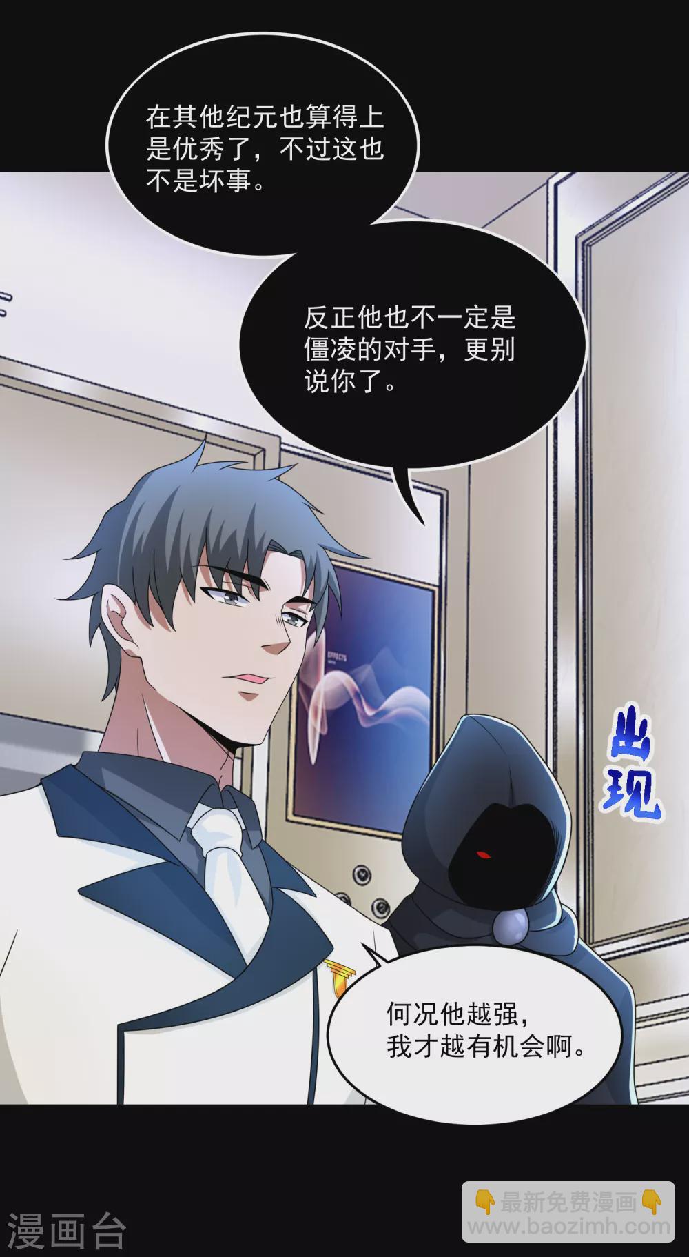 第321话 战神？改造人24