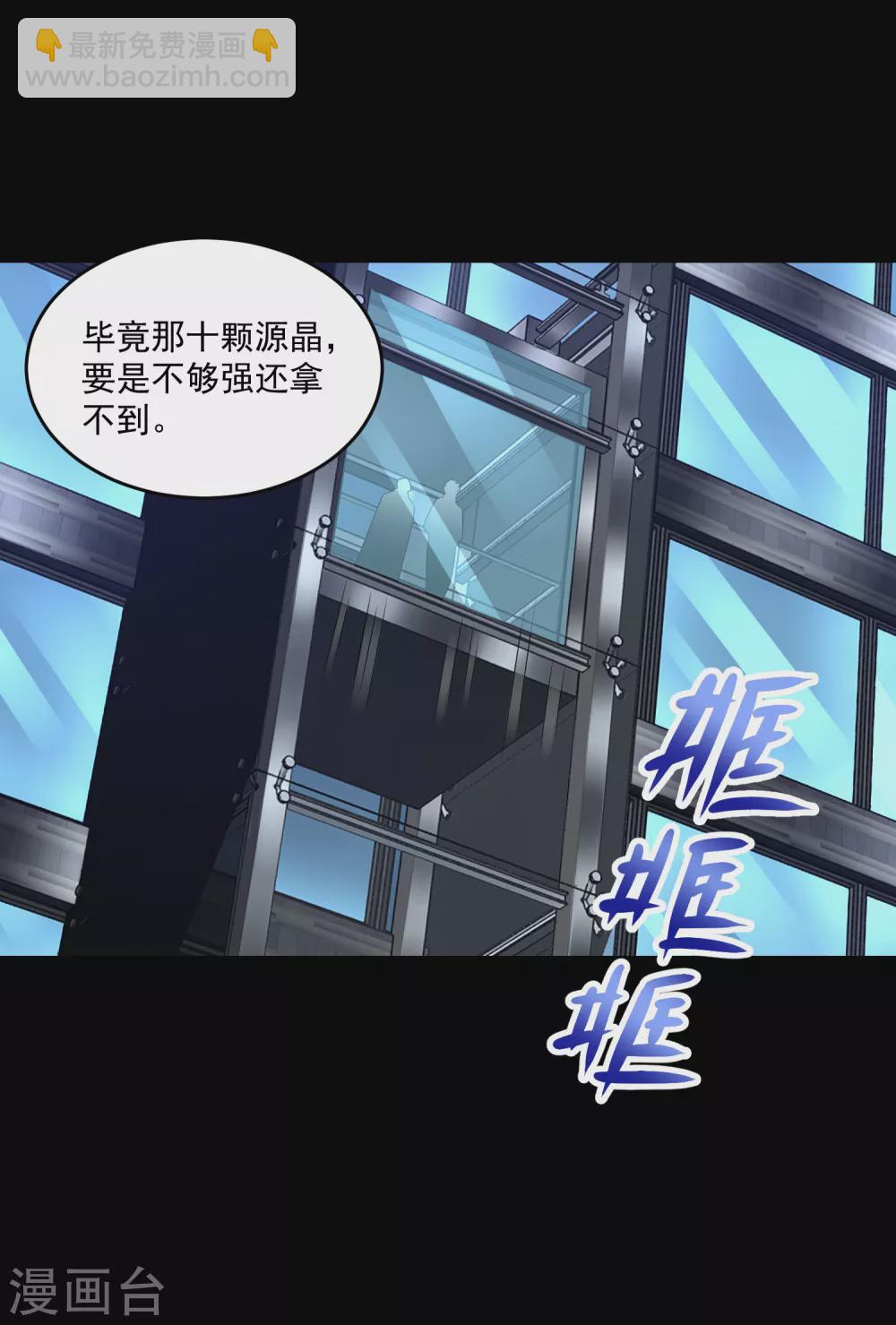 第321话 战神？改造人25