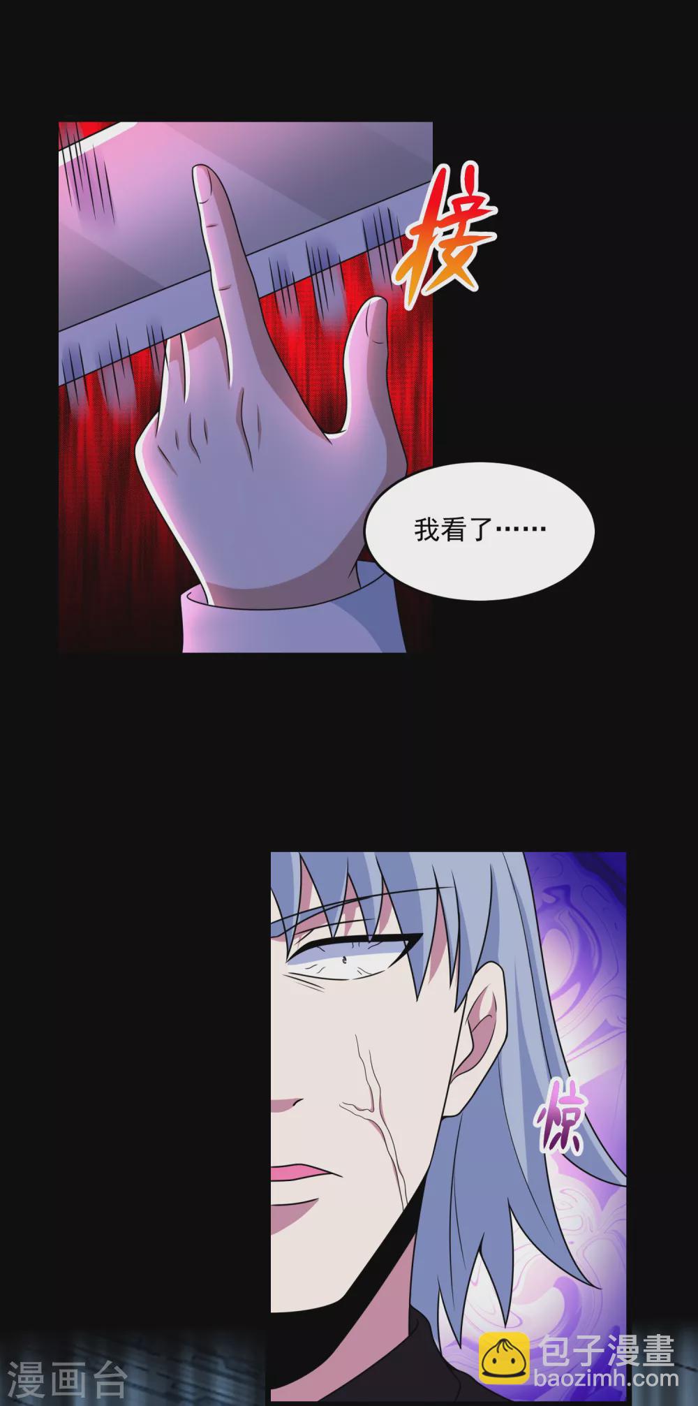 第321话 战神？改造人7