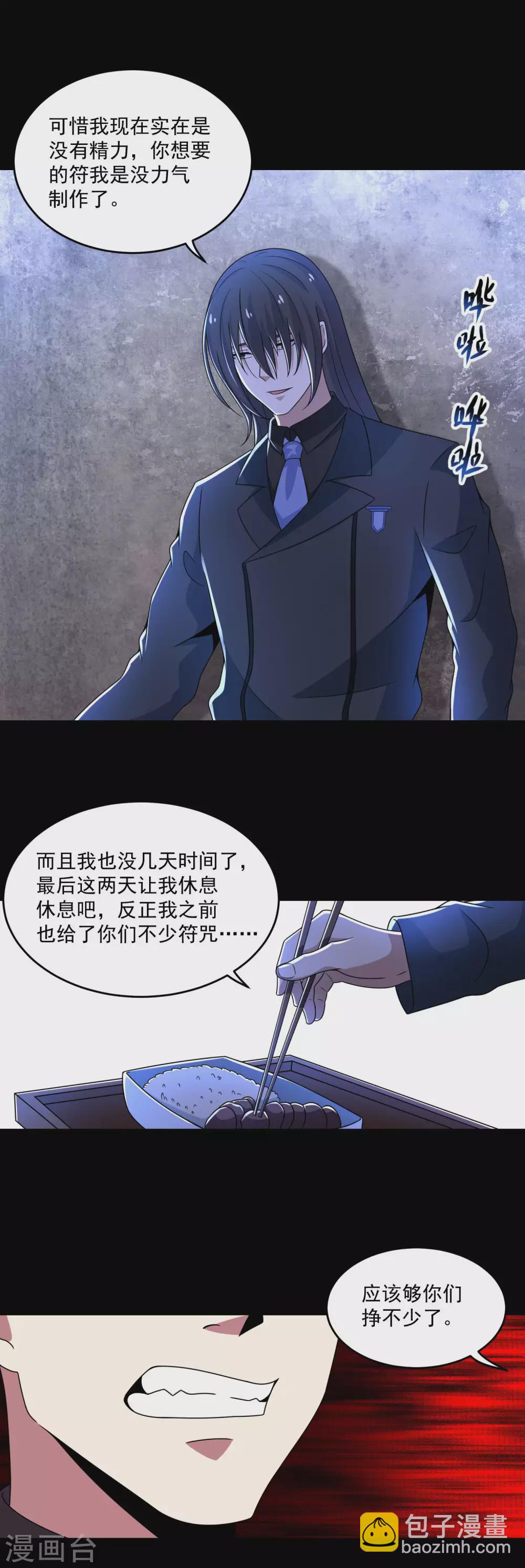 第322话 再会4
