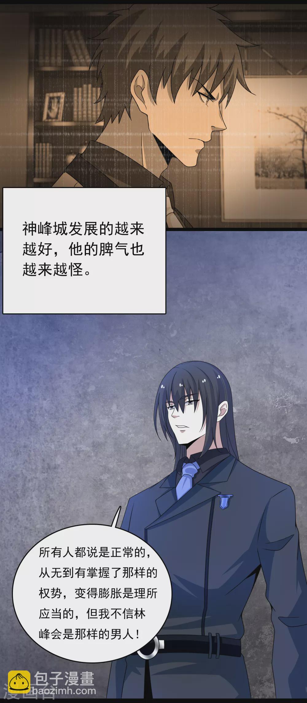 第324话 开启2