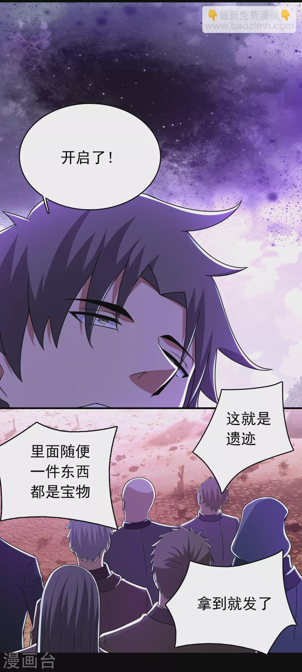 第324话 开启20