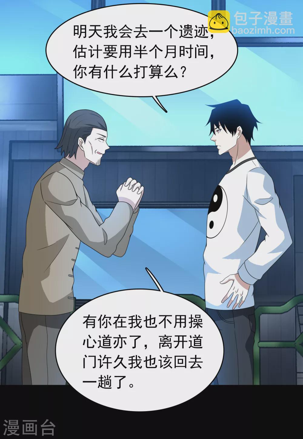 第324话 开启9